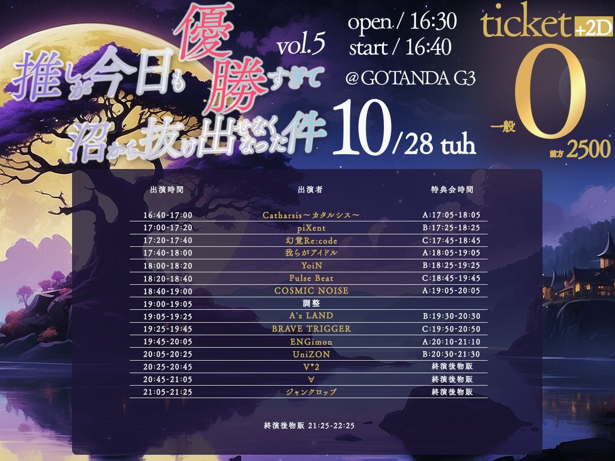 こちらのイベントですが下記時間に変更していていただきました。
よろしくお願いいたします🙇‍♀️