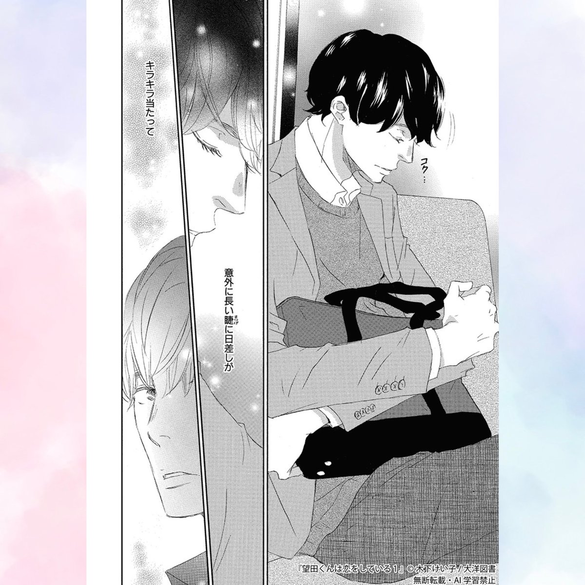 ヨネダコウ/大洋図書 囀る鳥は羽ばたかない 1‐2巻セット ヨネダコウ 大洋図書