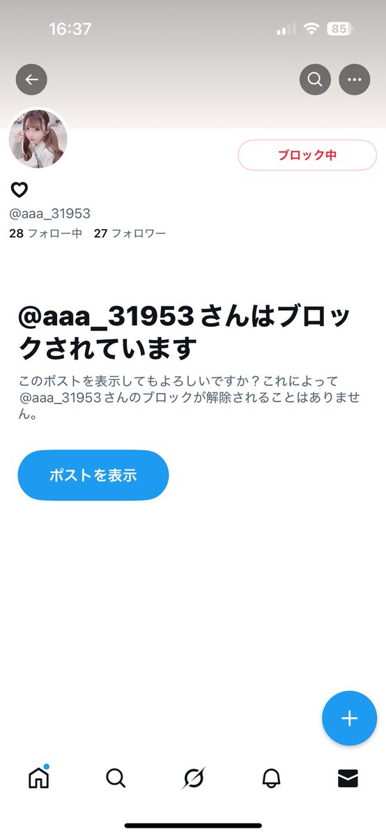 プロフ必読＊読んでない方、取引☒ M.取引垢@プロフ必読 (@mei_otori) / Posts / X