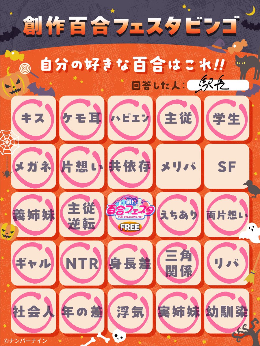 #創作百合フェスタ 
🌻🥰