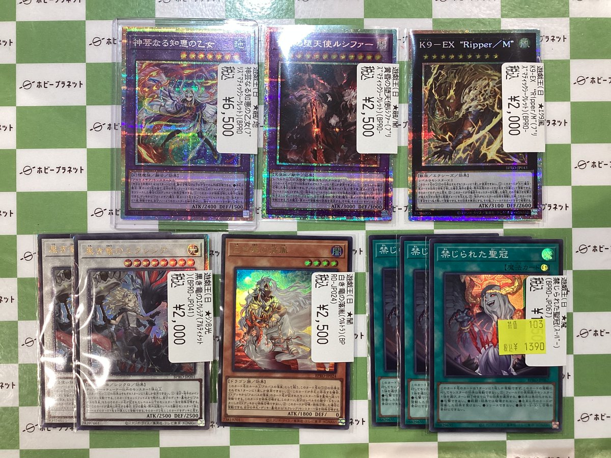 遊戯王OCG 】 ?『BURST PROTOCOL』✨より！ プリズマティック 