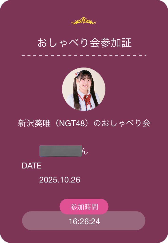 紫式部 紫飴 on X