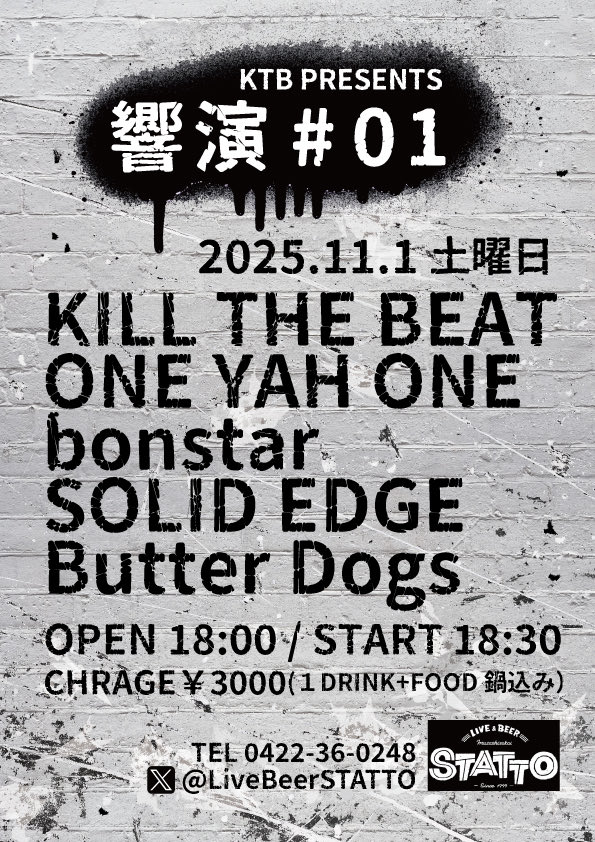 ONEYAHONE's tweet photo. 今週土曜日のONEYAHONE達は武蔵境STATTOで遊ぶことになってます！
一緒に遊んでくれる人募集中ですー
この季節にはありがたい鍋つつきながら乾杯だな

詳細は以下参照で願います https://t.co/8t27Mg9diW