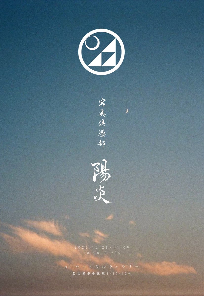 リタ(Rita)は廃墟博覧会ありがとう tweet media