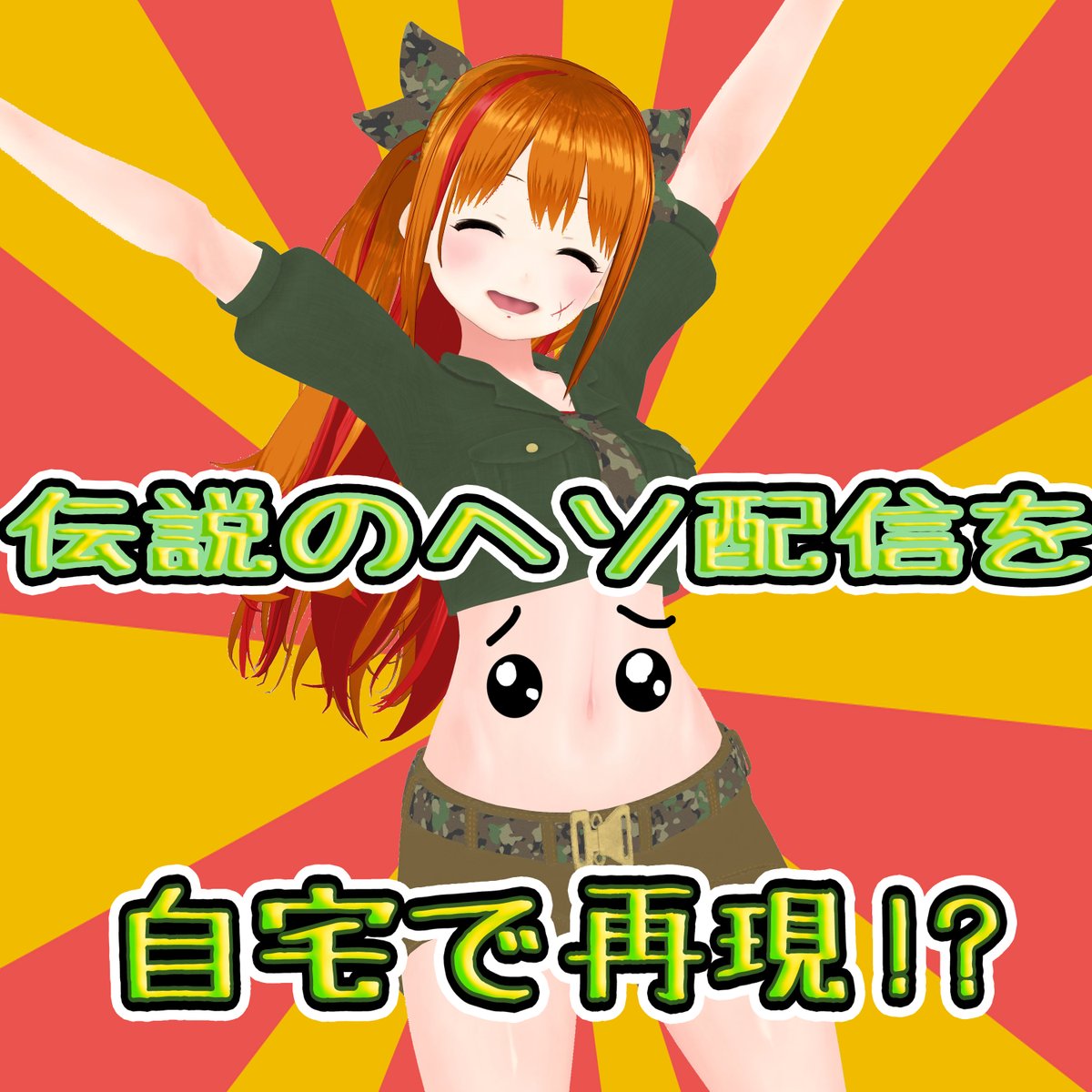 ニャロメさん ﾆｬﾛﾒ (@nyarome41677159) / Posts / X