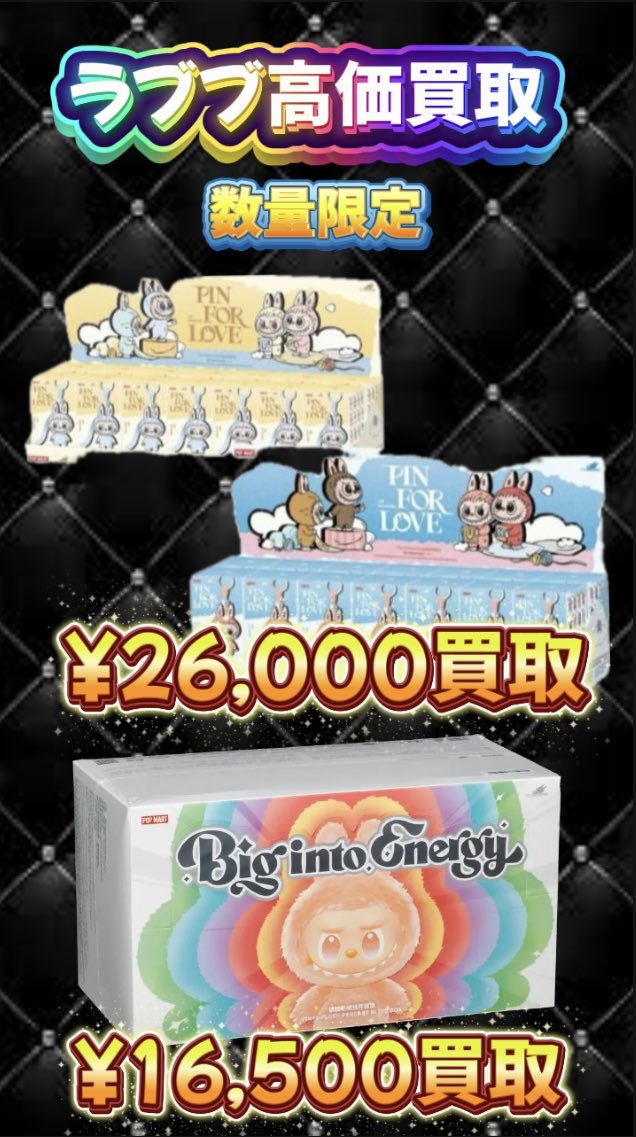 公式】トレカブレイク 秋葉原店 最安値ラブブ販売中 6F on X