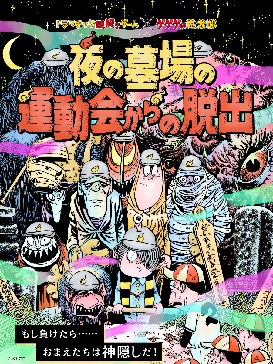 ゲゲゲの鬼太郎 / ハリスの旋風　レコード　歌詞シート付属 ゲゲゲの鬼太郎 / ハリスの旋風 レコード 歌詞シート付属