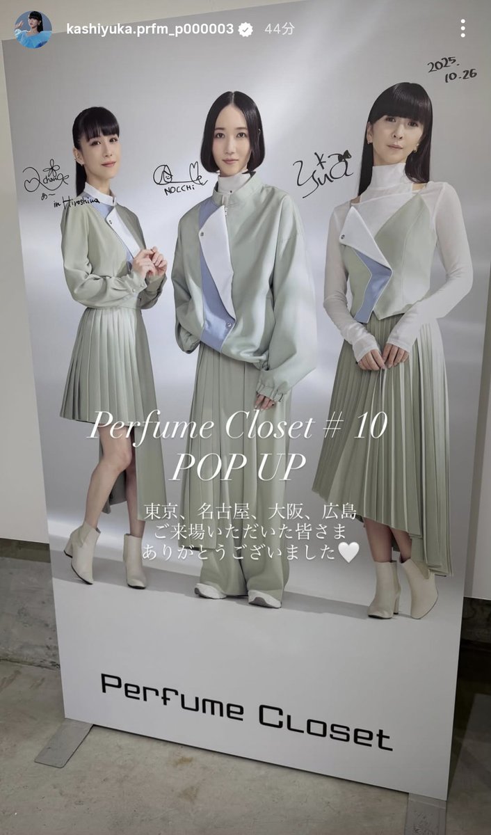 Perfume closet ワンピース Perfume Fashion Project「Perfume Closet」 第8弾となる
