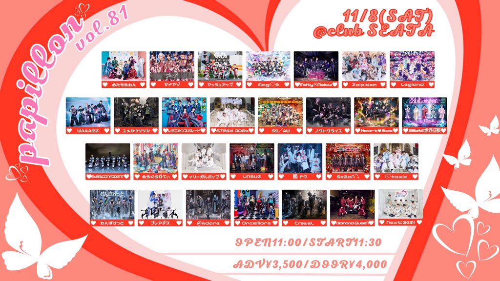 club-papillon様　6月 Papillon(パピヨン)🦋 (@Papillon_of) / Posts / X