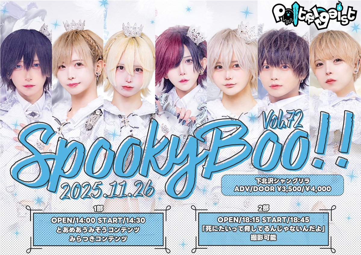 Poltergeist (@ptgs_official) / Posts / X