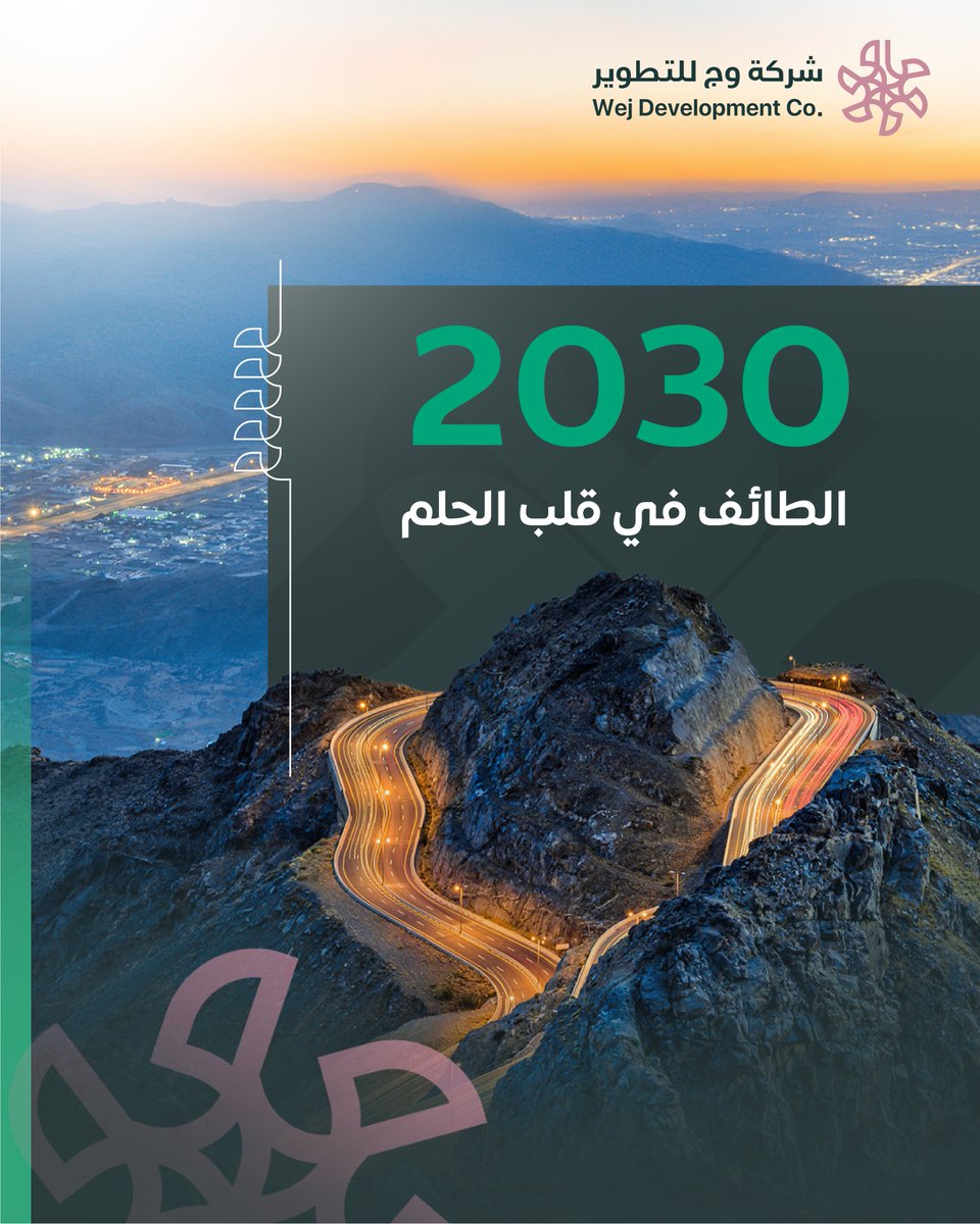 شركة وج للتطوير tweet media