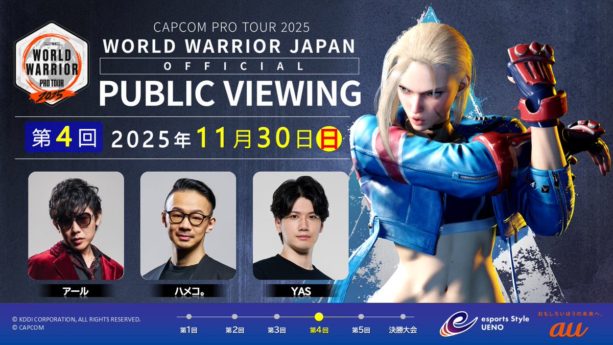 au_esports_UENO tweet picture