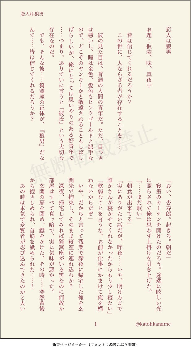 ユキ (@yuki33510) / Posts / X