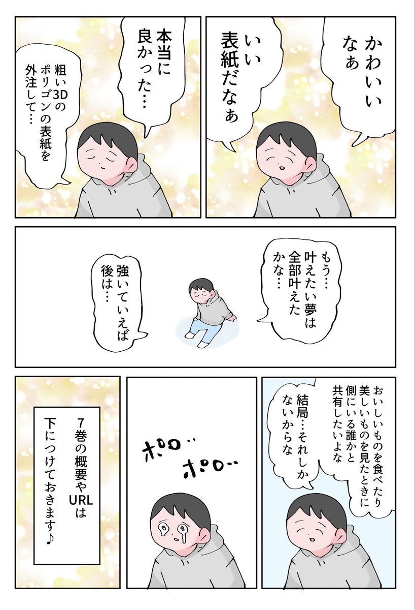日記　夢