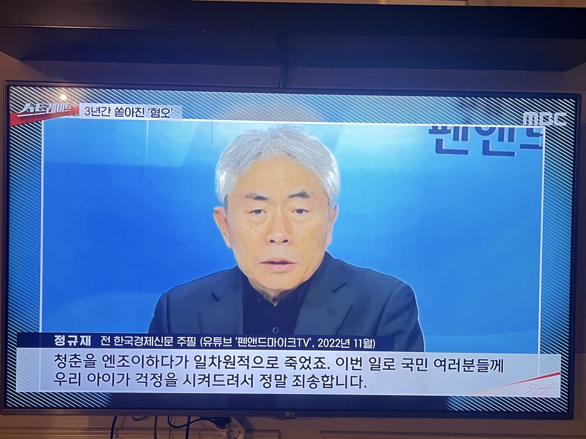 #정규재 #극우 이런 작자들 신분세탁에 동조하지 맙시다