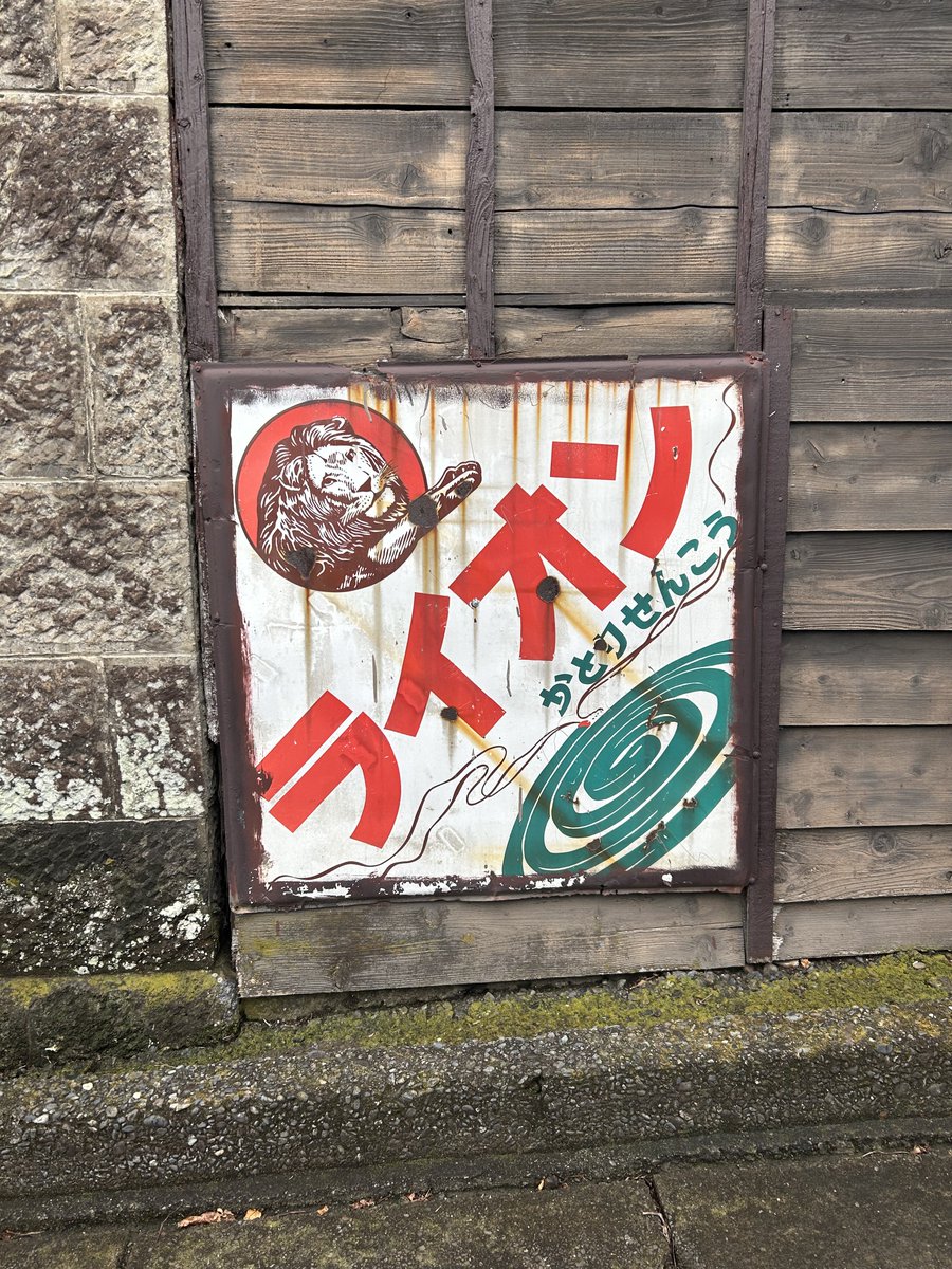 ねぎとろっく🍣 (@negitorock) / Posts / X