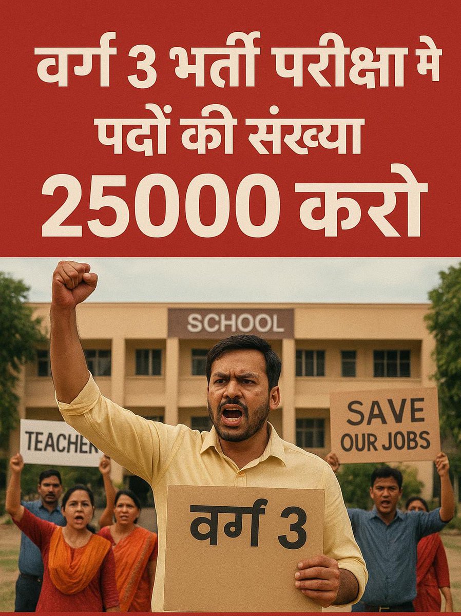 sp1657963's tweet photo. *जो अभी है वहीं रहेगा कोई हैशटैग में परिवर्तन नहीं करेगा।*

#VARG3_Post_25000_karo

@CMMadhyaPradesh
@PEB_Bhopal
@Schooledump
@udaypratapmp
@krVijayshah
@BJP4MP
@ChouhanShivraj 
@ZeeMPCG 
@DrMohanYadav51 @JansamparkMP https://t.co/Shp7QuGdpP