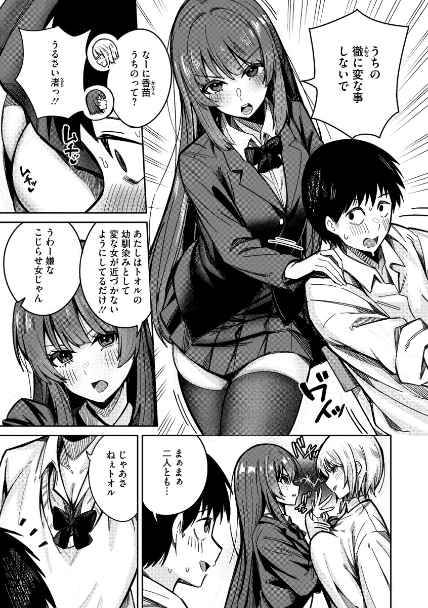 (2/2)

※イメージ画像と実際の修正方法は異なる場合があります 