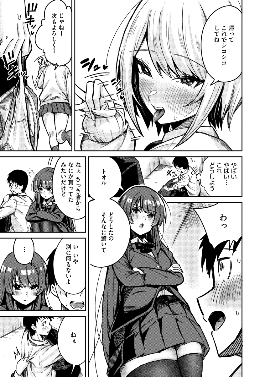 (2/2)

※イメージ画像と実際の修正方法は異なる場合があります 