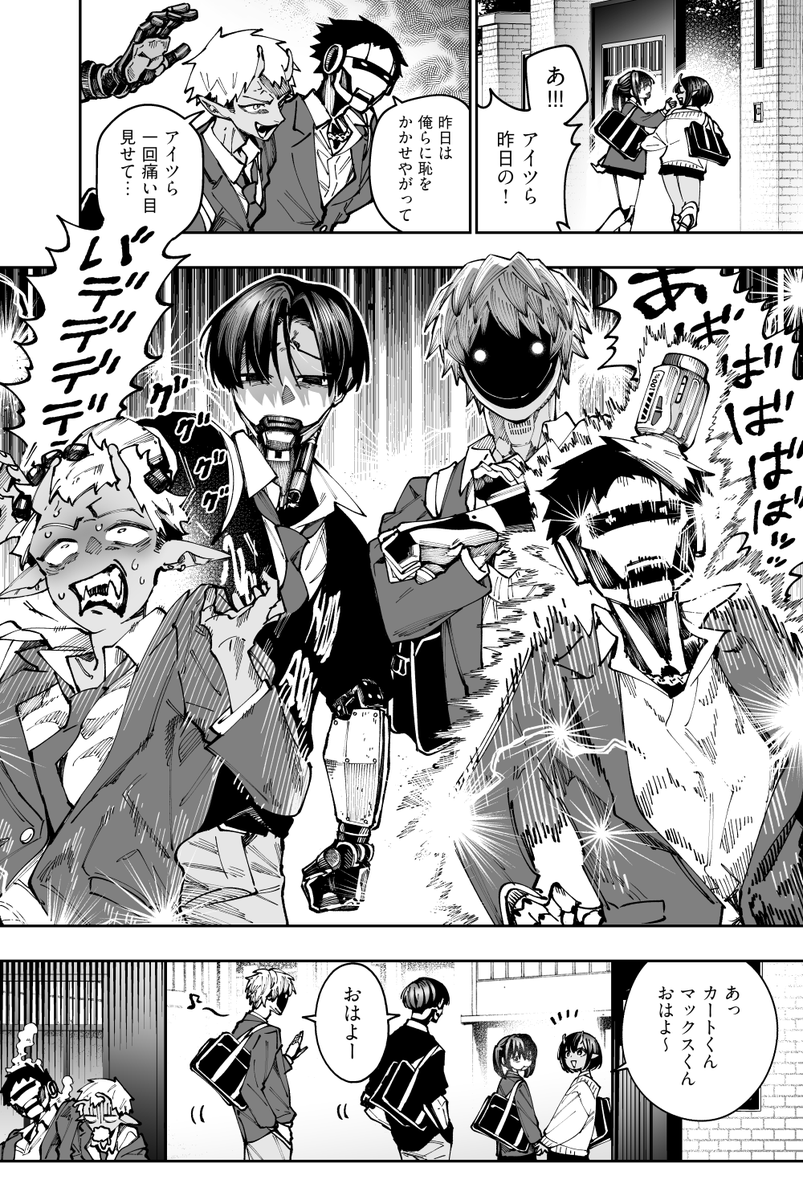 ミルキー⭐ハイスクール③