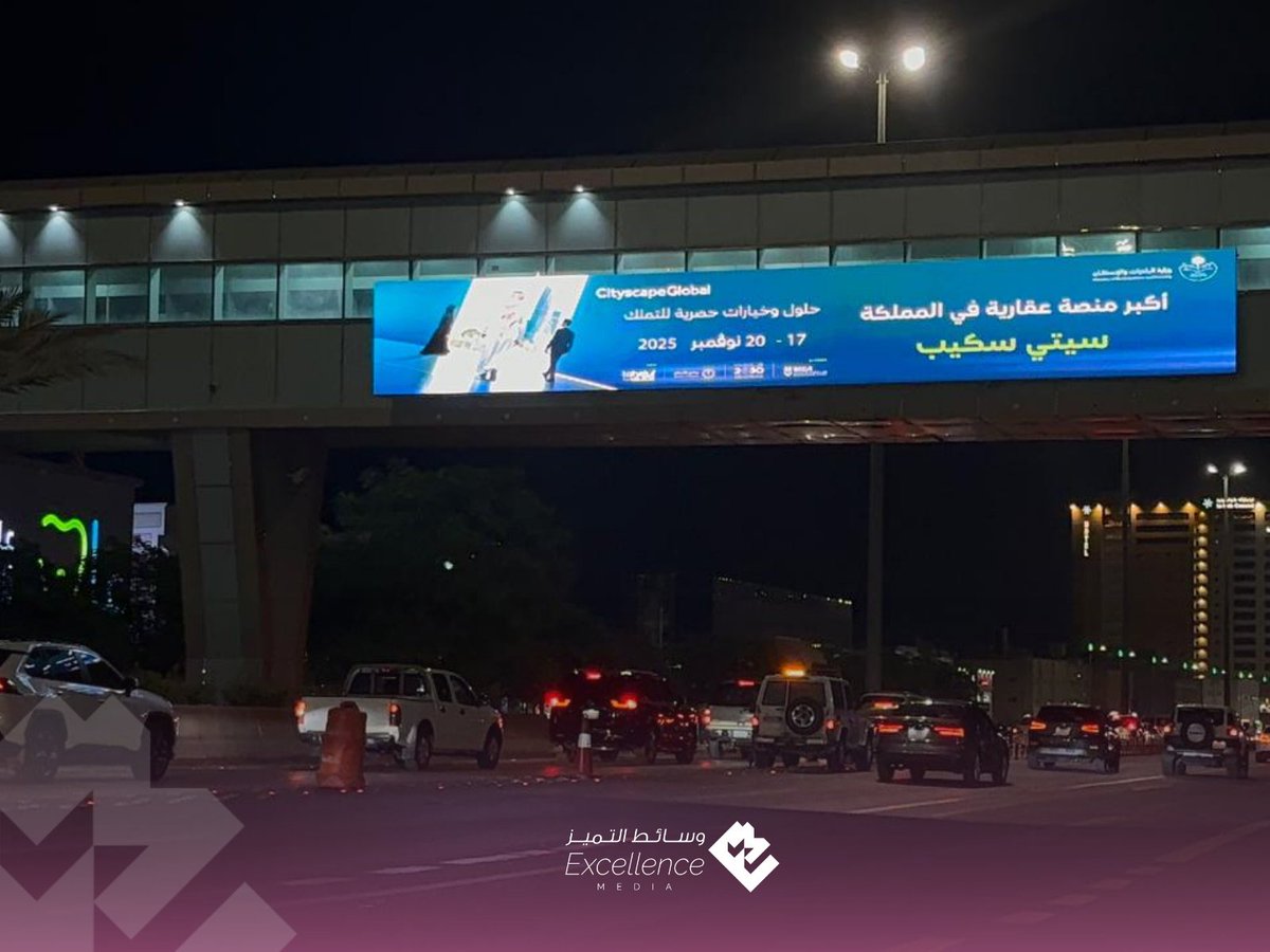 إعلان سيتي سكيب العالمي على شاشات نجران✨
تحت سقف واحد تُصنع فرص المستقبل العقاري

#سيتي_سكيب يعود بنسخته الثالثة في الرياض . شارك في صناعة #مستقبل_الحياة_الحضرية واستكشف مشاريع وفرص استثمارية واعدة .               
<a href="/CSGlobalKSA/">Cityscape Global</a> 

#تأثير_واسع | #وسائط_التميز | #سيتي_سكيب_العالمي