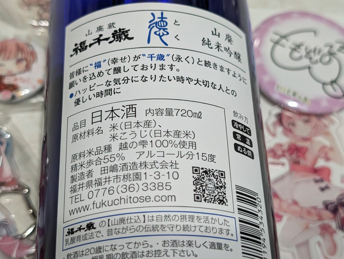 日本酒 dct_ism lungap on X