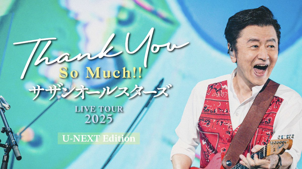 邦楽 THANK YOU SO MUCH Amazon.co.jp: THANK YOU SO MUCH [完全生産