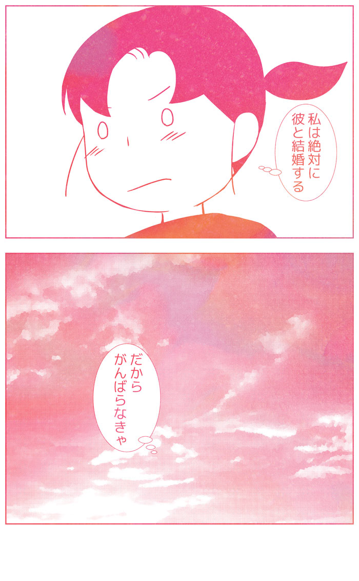 vcomi_jp's tweet photo. 【今日のオススメ】

『なぜか結婚してくれない彼氏の話』
じゅりあん

第85話「SNSでご報告」

無料で読めます！

https://t.co/mE8YiN89ec    

#なぜか結婚してくれない彼氏の話 #Vコミ #漫画 https://t.co/5hwF9T63lp