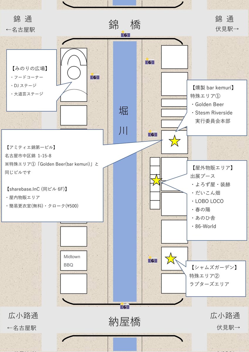 steam_riverside's tweet photo. 【会場までの行き方＆会場地図】 
JR名古屋駅から会場までは徒歩15分ほどです 
お車でお越しの際は近隣パーキングエリアをご利用ください
会場地図📸:フォトスポット 
#スチリバ https://t.co/83MBVS6ynU