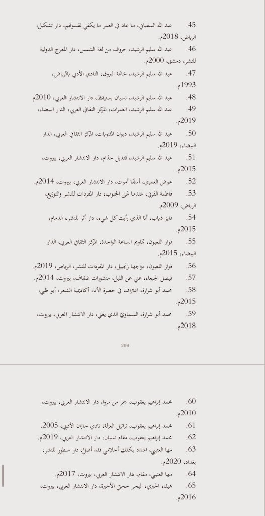د. سعود الحمد tweet media