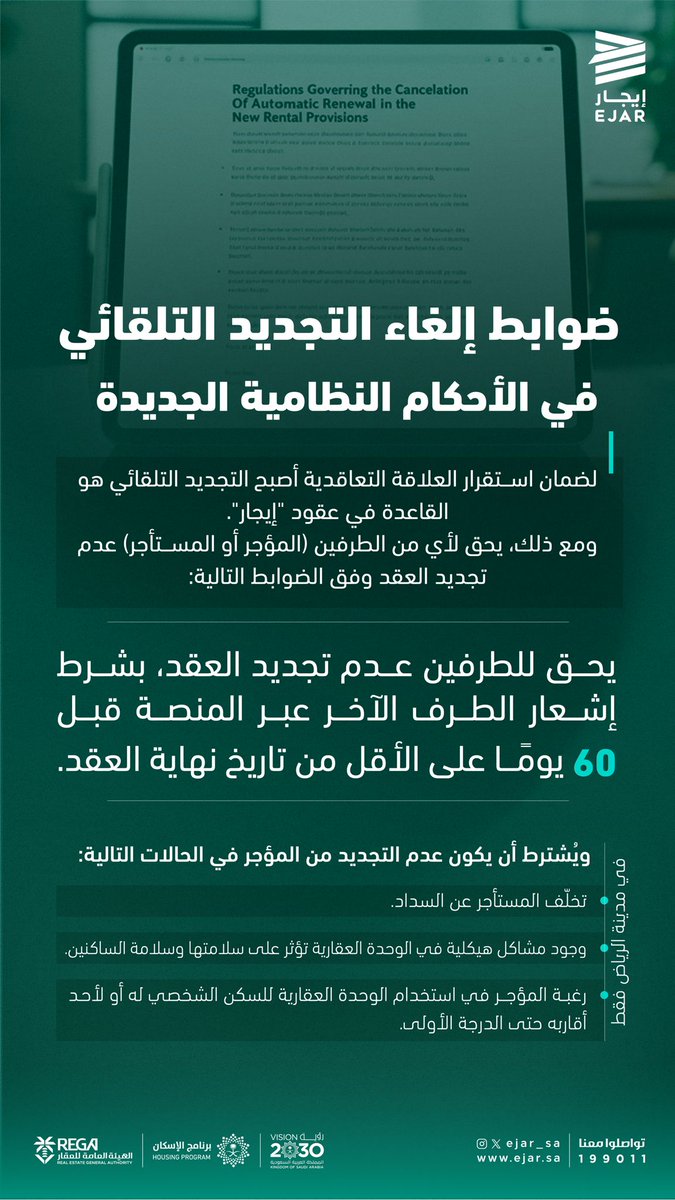 إيجار tweet media