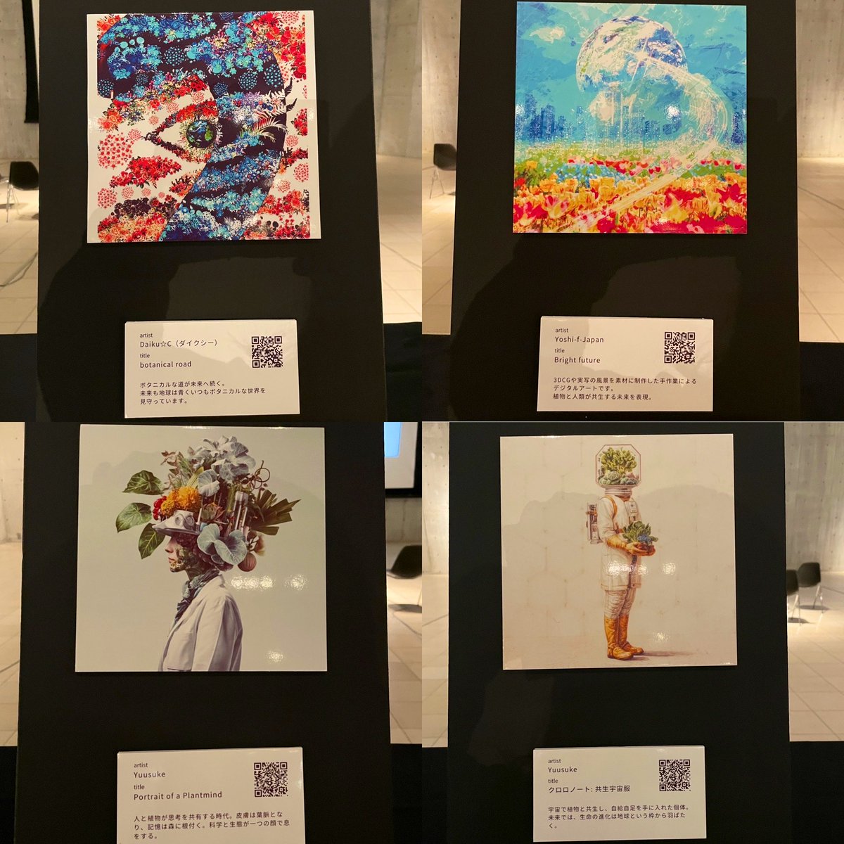 NFT_PLACE_'s tweet photo. 『 GARDEN ART PICNIC 』 
10.25
静岡県新文化施設
旧ヴァンジ彫刻庭園美術館
にて展示された『 デジタルアート展示会 』作家の皆様、ご鑑賞の皆様、ありがとうございました🖼️

未来のボタニカルをテーマとした作品は
2027年横浜で開催される
国際園芸博覧会 GREEN×EXPO2027
に繋がるものとなります。 https://t.co/x8ujB9cU2e