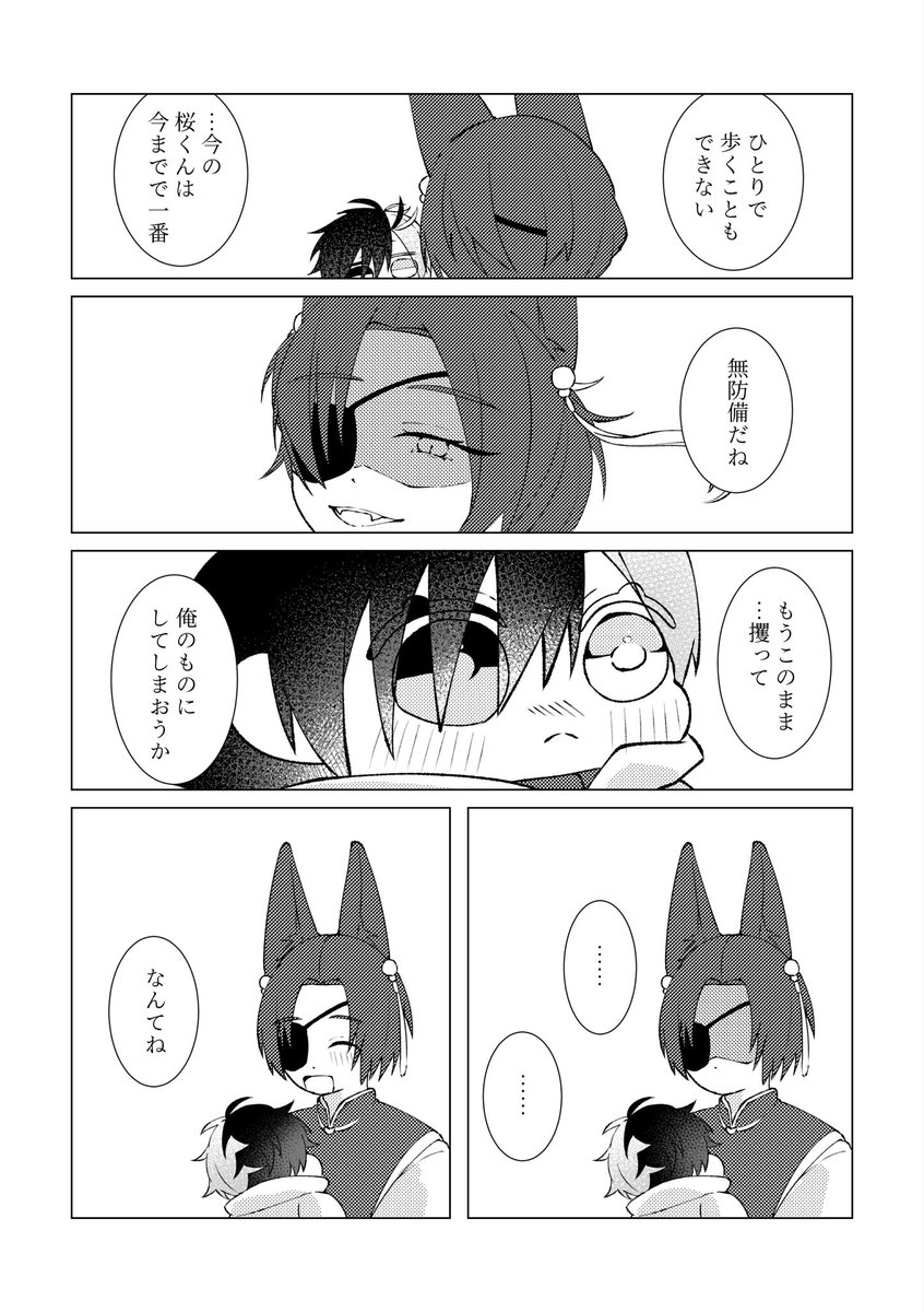 2/2） 手に取ってくださった皆様、ありがとうございました