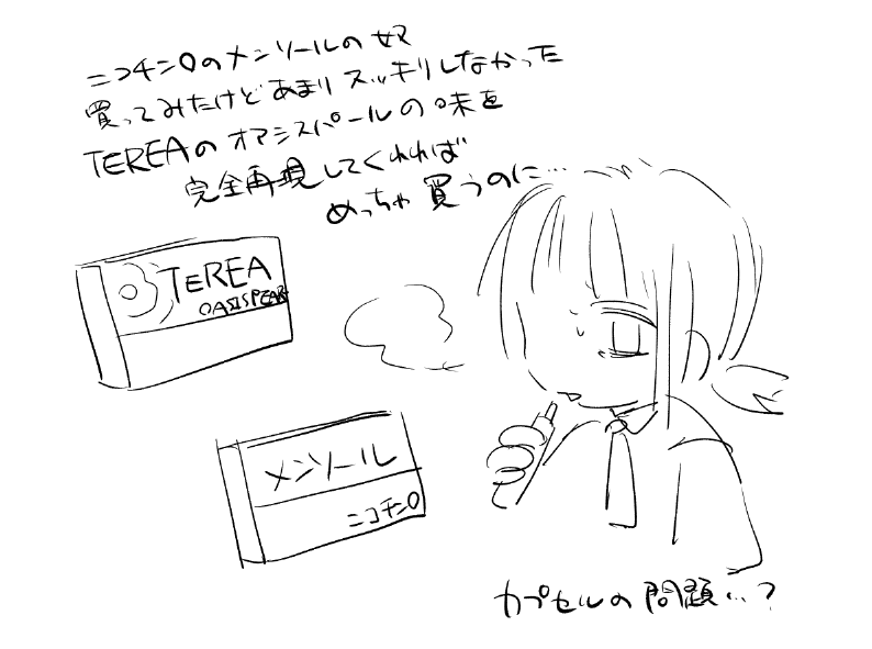 最近のぼやき 