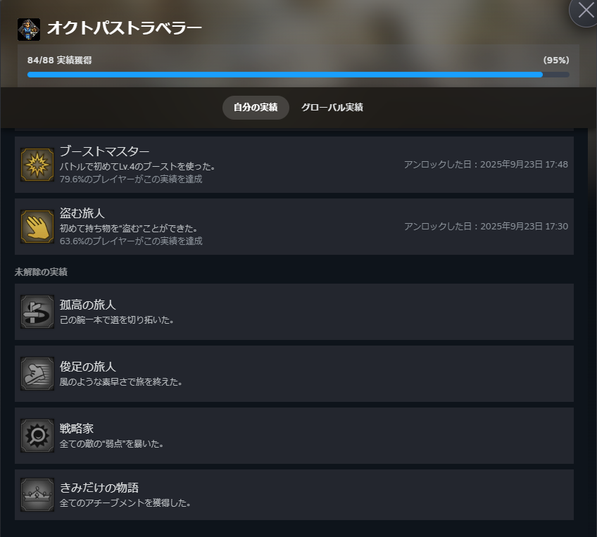 CI55291740's tweet photo. オルステラ大陸もちゃっかり探索してたりする
めっちゃいいゲームだったがまさかプレイ時間が１００時間超えるとは思わなかった https://t.co/KWDNWao1gK