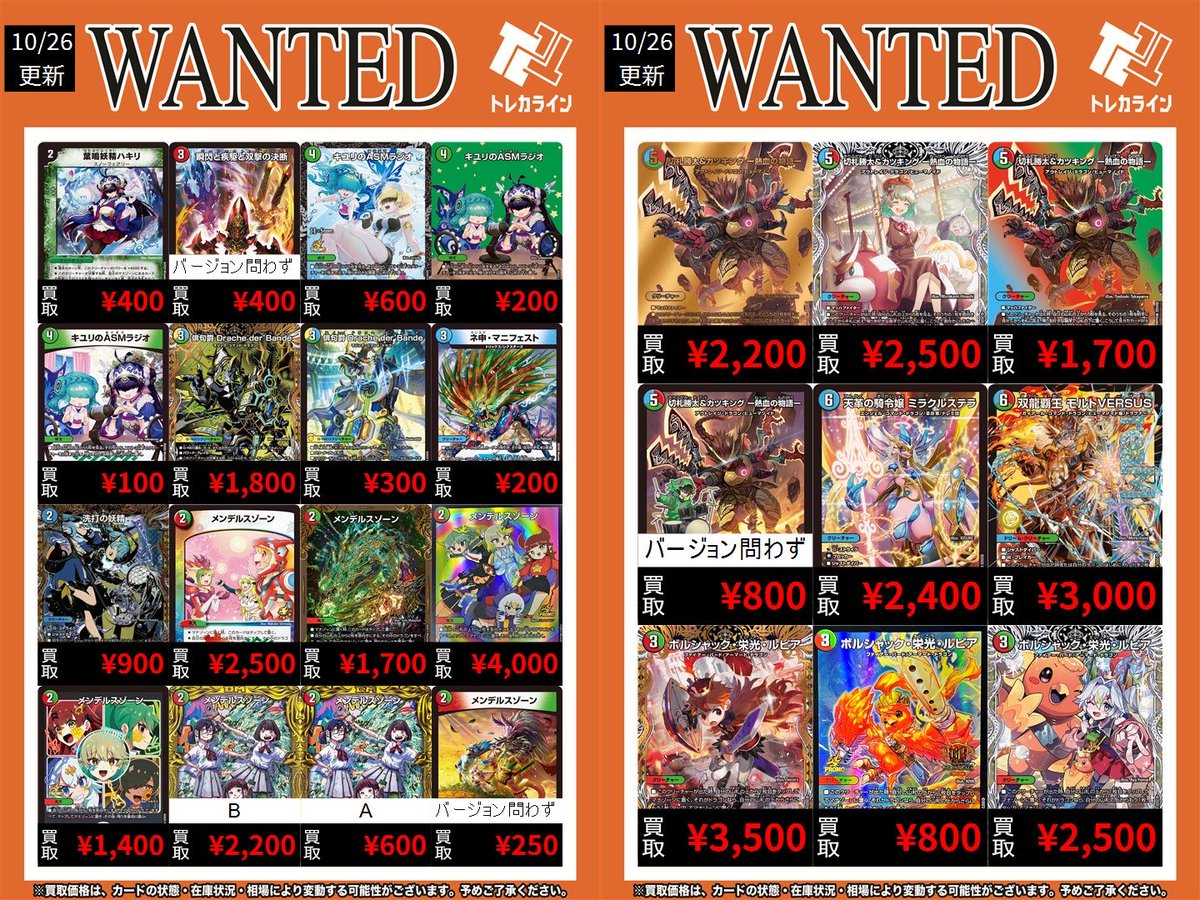 タワテラの専用出品です。 トレカライン オタロード店【2024/12/28(土) オタロードに移転