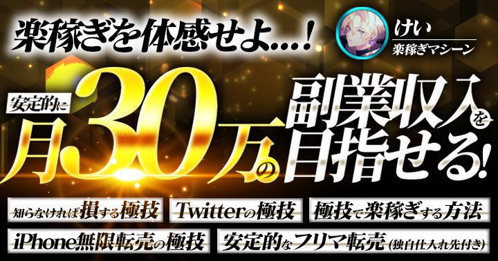 10/25
🍒異世界成果🍒
5600円頂きました🚀

雨が降っていたから🏠に籠って実践
📱1台で出来るので、在宅で仕事したい方
外に出たくない❗️って方には最適です。

原価もかからないから低資金で出来るのも
大きなメリット。

私は3000円からスタートして
利益を伸ばしました🔥

＠KeiASP_official