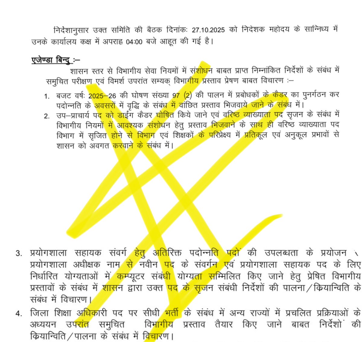 SitaramMeghwans's tweet photo. #डीईओ_सीधी_भर्ती
#deo_direct_recruitment 
अहम मीटिंग कल 👇 https://t.co/6iVFrHILoj