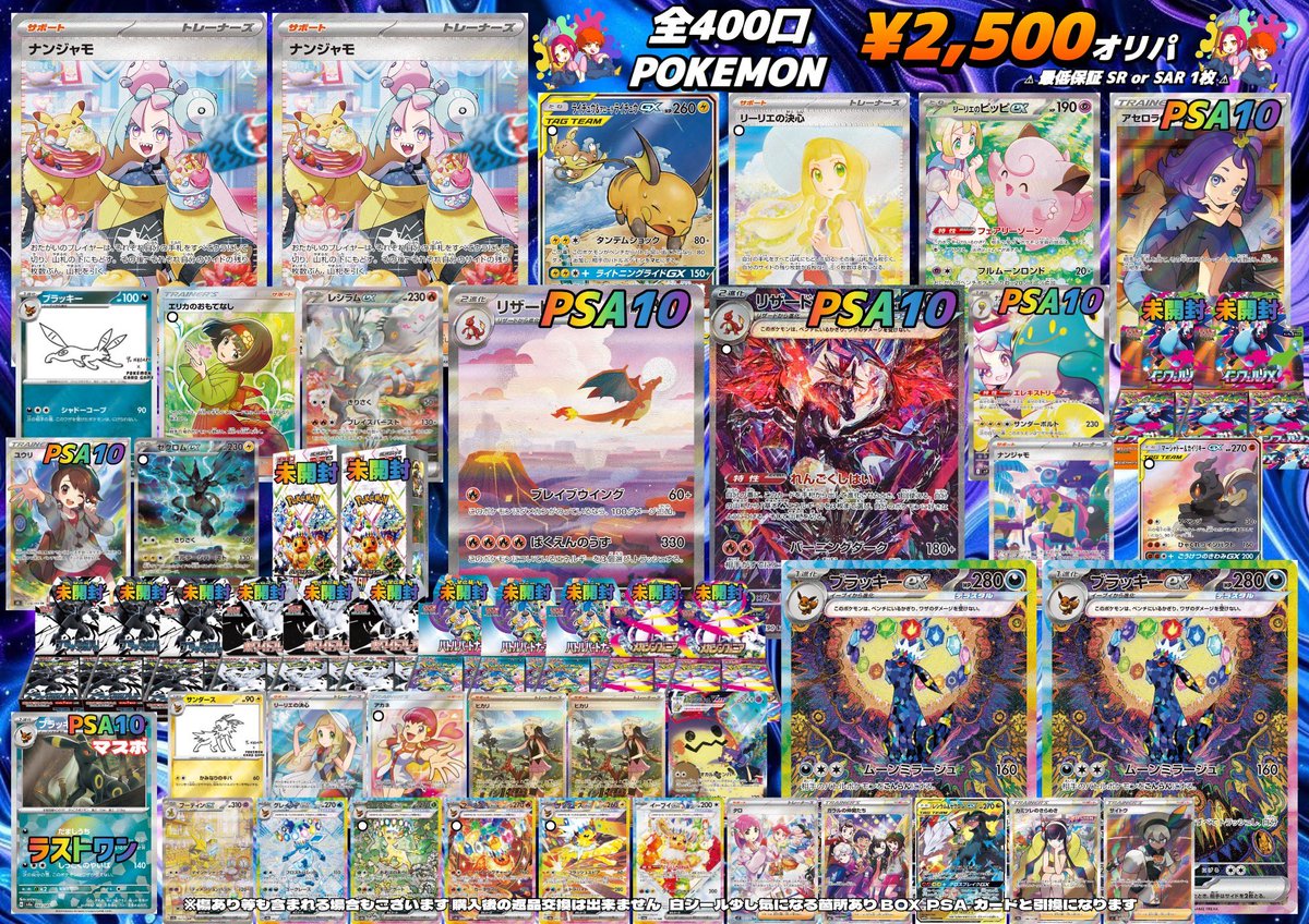 ポケットモンスターまとめ売り カードショップ あーと 大阪 日本橋店 on X