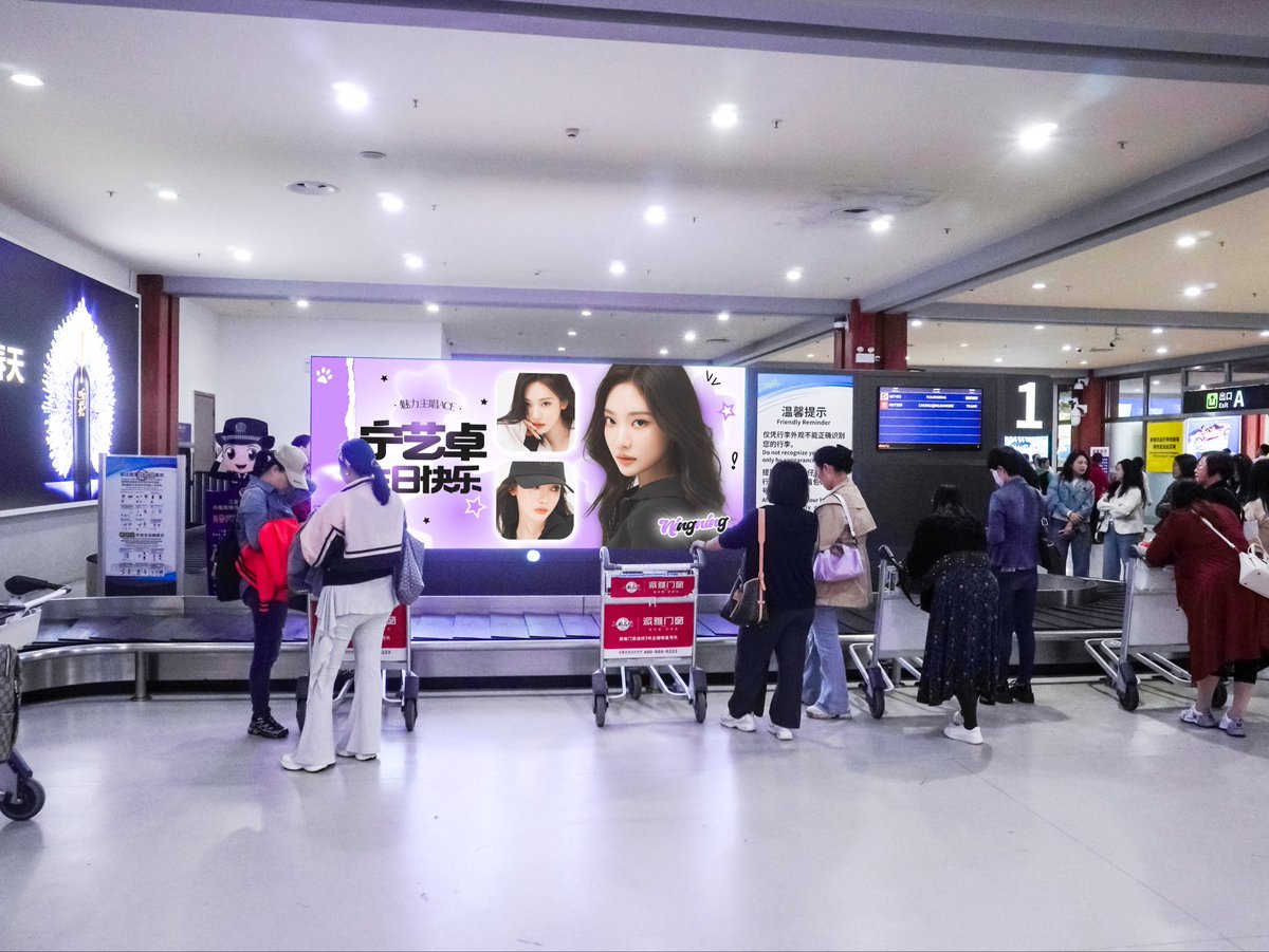 三亚凤凰国际机场T1+西扩+T2行李转盘11块LED屏应援
📅 10.23-10.30 
宁宝在三亚也要玩的开心哦
NingBao have fun in Sanya.🏖️