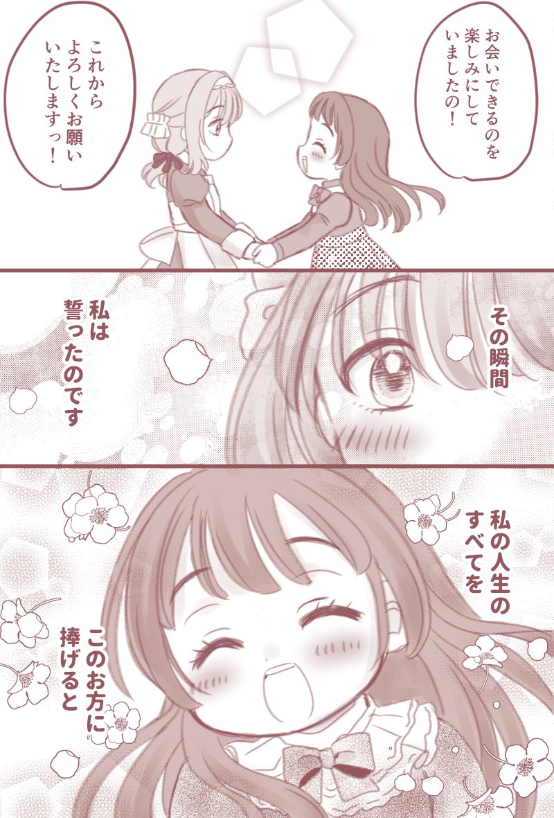 香名江さんが幼少期から仕えてた場合の妄想まんが
同い年のメイドが来ると聞いて千奈ちゃんは嬉しかったんじゃないかな… 
