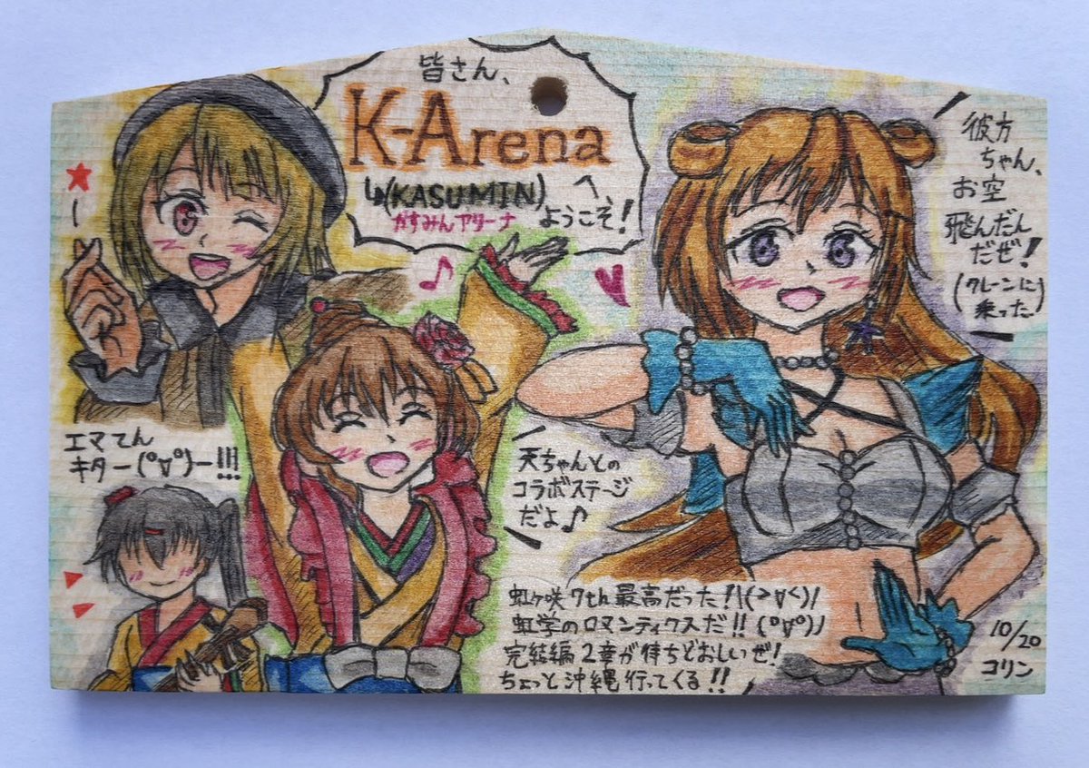 コリン🍊🌸絵馬描き.BRZ乗り (@Corin8187) / Posts / X