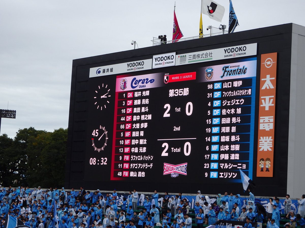 激レア 試合告知用タペストリー ジュニーニョ　フロンターレACLE準優勝記念 🐬 #高井幸大 を逆転勝利で送り出す！🔥 #日本代表 DF 高井幸大