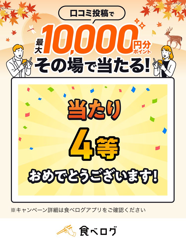 ゲットカード No.44 よかった♡ みんなできょうりょく ゲットカード No.44 よかった♡ みんなできょうりょく ロゲット