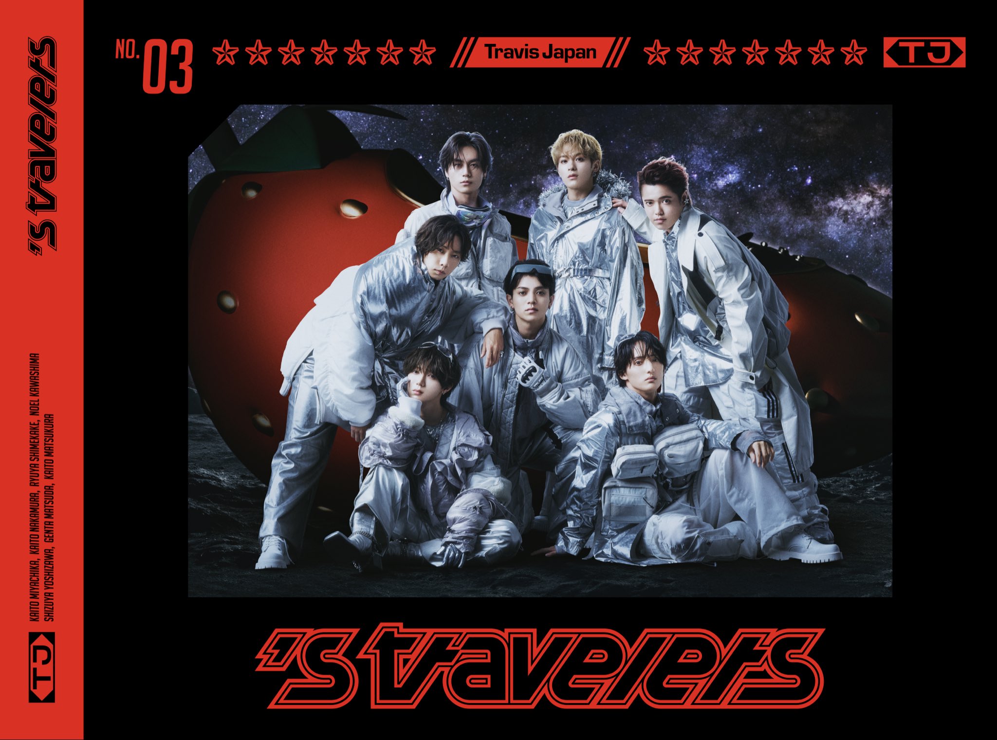 トラジャ 3rdアルバム【予約特典一覧】「ストラベラーズ」どれを買う