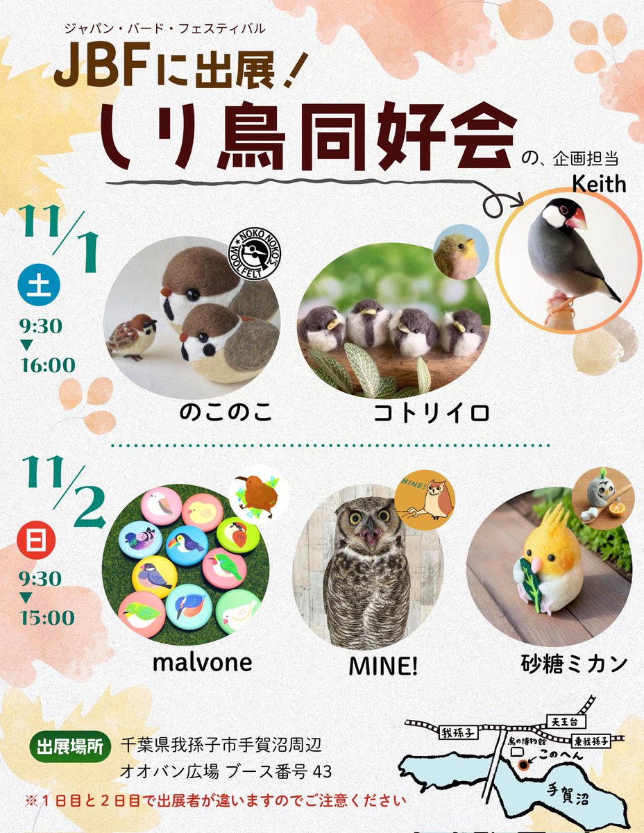 にお🥝🍜11/2 JBF (@malvone0zakka) / Posts / X