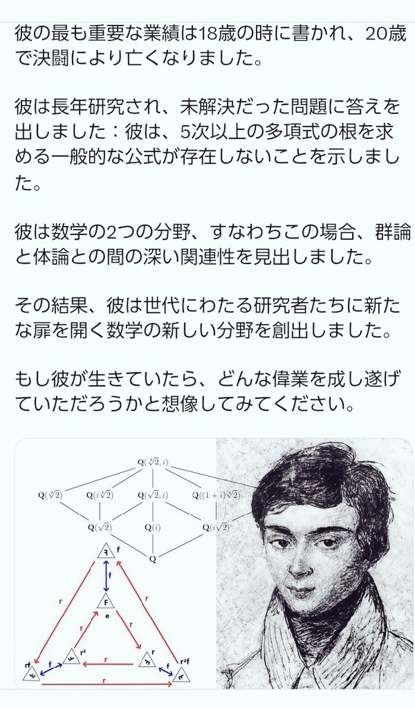 smmr44635735's tweet photo. #OnYesterday

フランス🇫🇷の数学者,革命家,
エヴァリスト・ガロアÉvariste Galois
の生誕日‼️🔍🎉🎊🎂

1811.10.25.～1832年l.5.31. https://t.co/Rbh6mEIz40