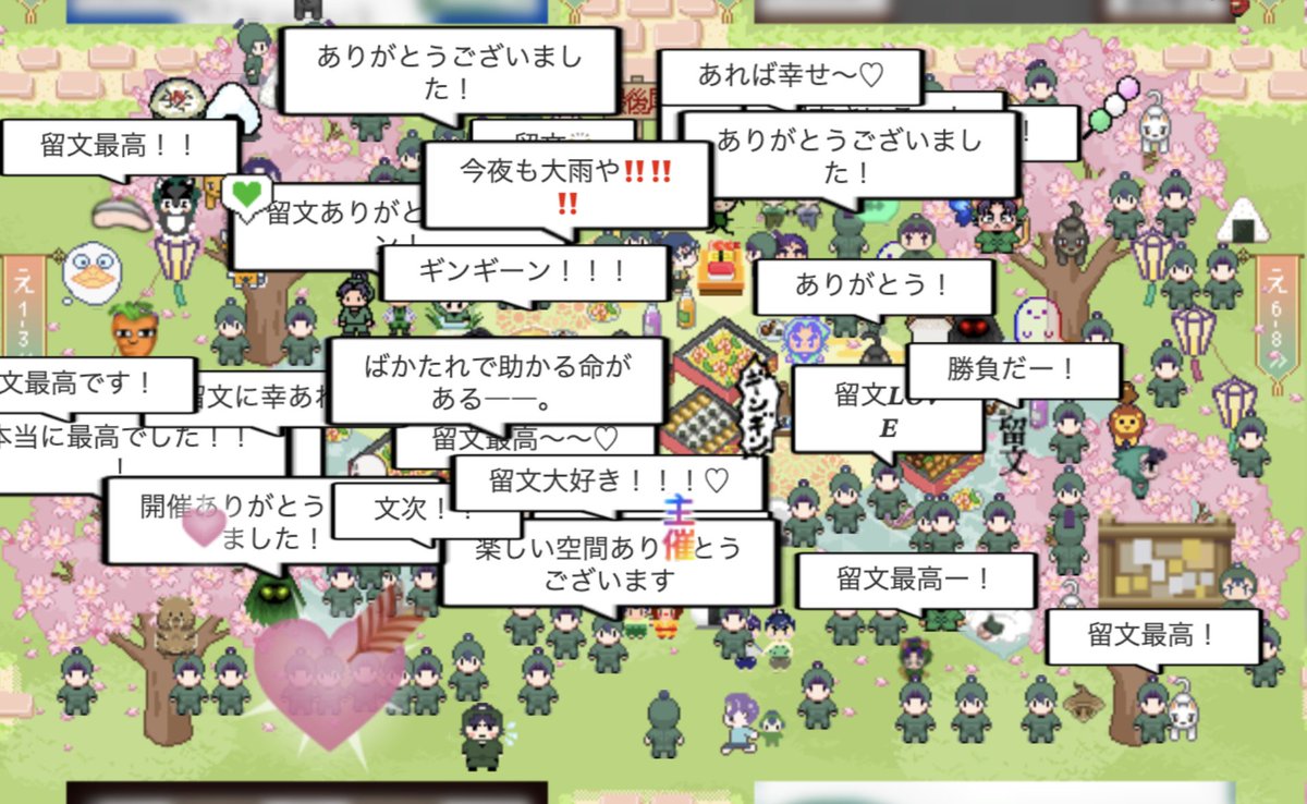 留文WEBオンリー 「仕留めたもん勝ち！2」 tweet media