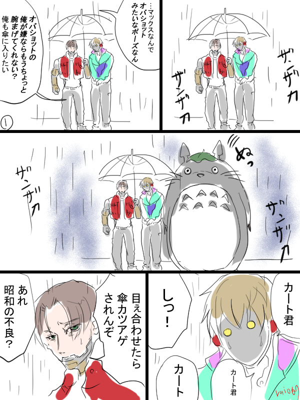こちらのカート君&マックス君が好きすぎてFAと妄想漫画描きました。これからも応援しています。 