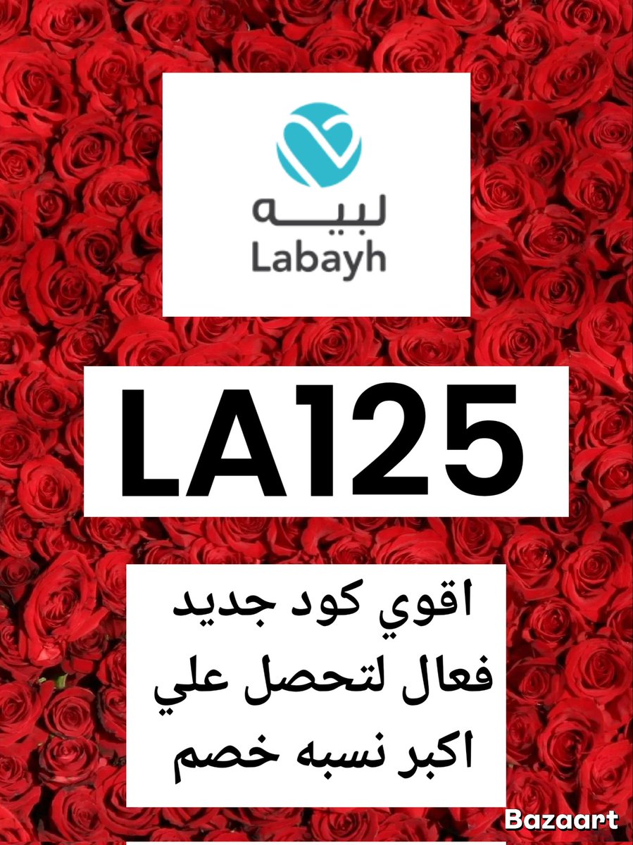 ك&amp;#x624;د خ&amp;#x635;م
تطبيق_لبيه_ 🐯